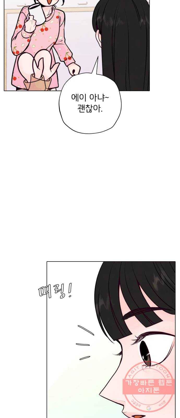 취향 소개소 13. 스타일을 바꾸니 달라 보여 5