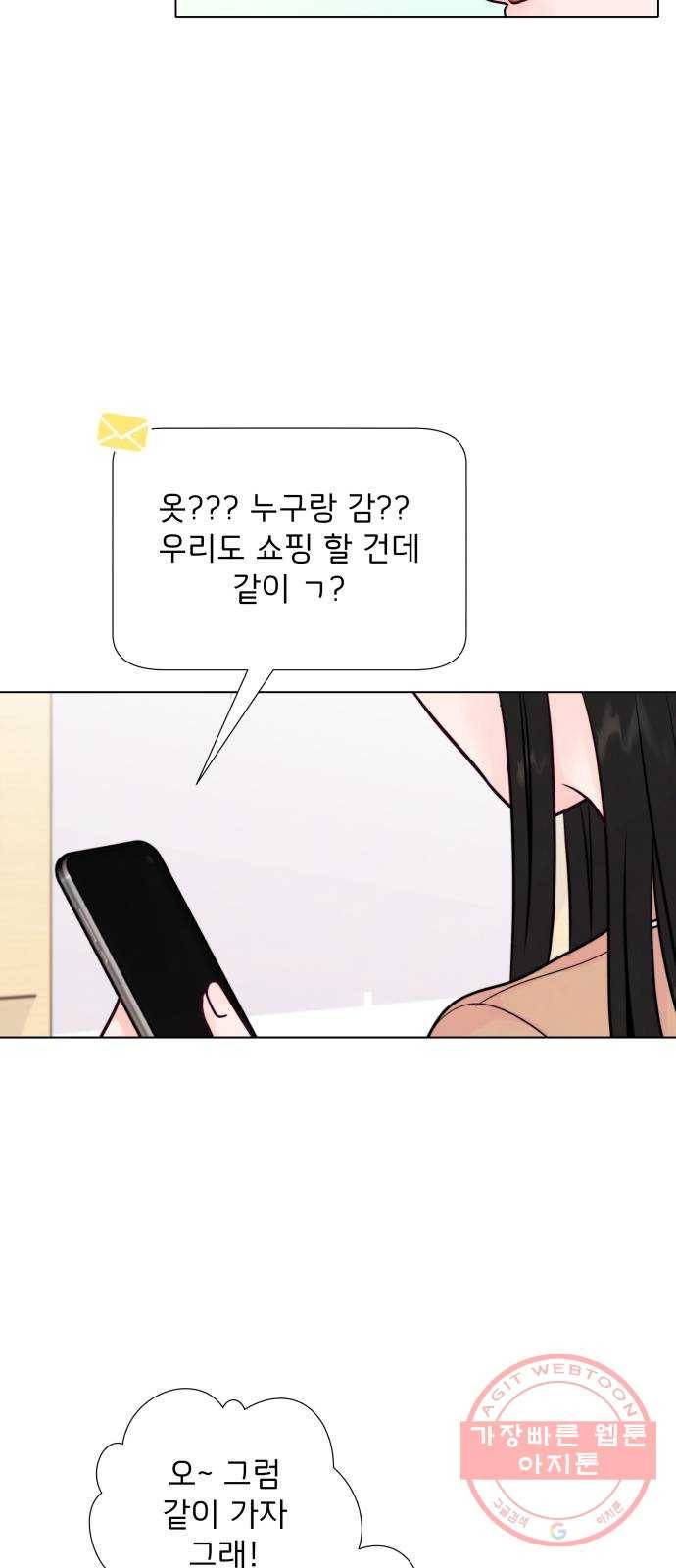 취향 소개소 13. 스타일을 바꾸니 달라 보여 6