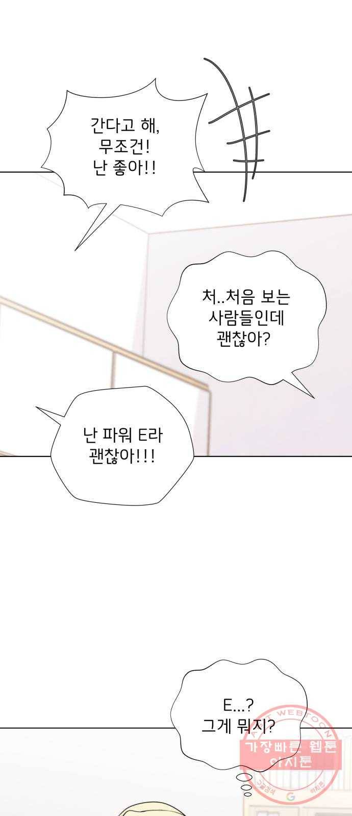 취향 소개소 13. 스타일을 바꾸니 달라 보여 9