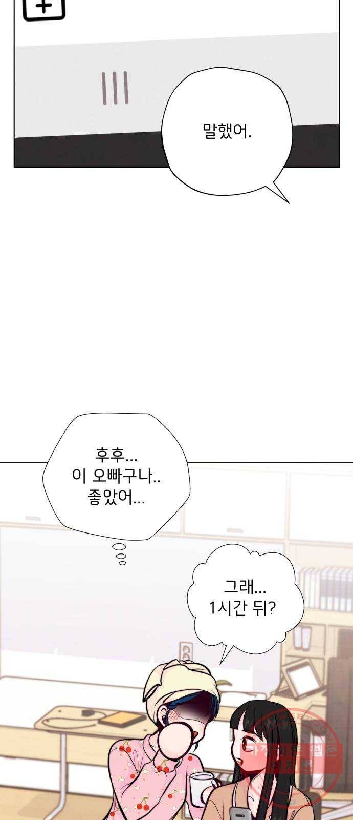 취향 소개소 13. 스타일을 바꾸니 달라 보여 11