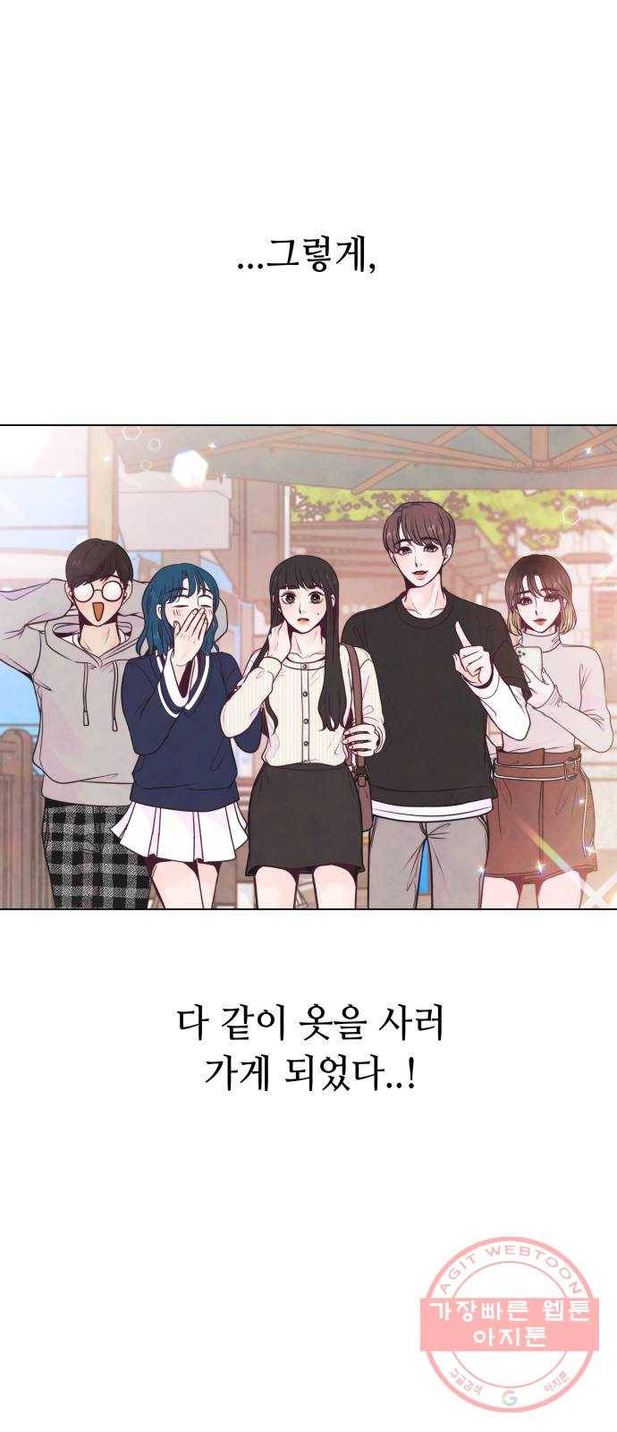 취향 소개소 13. 스타일을 바꾸니 달라 보여 13