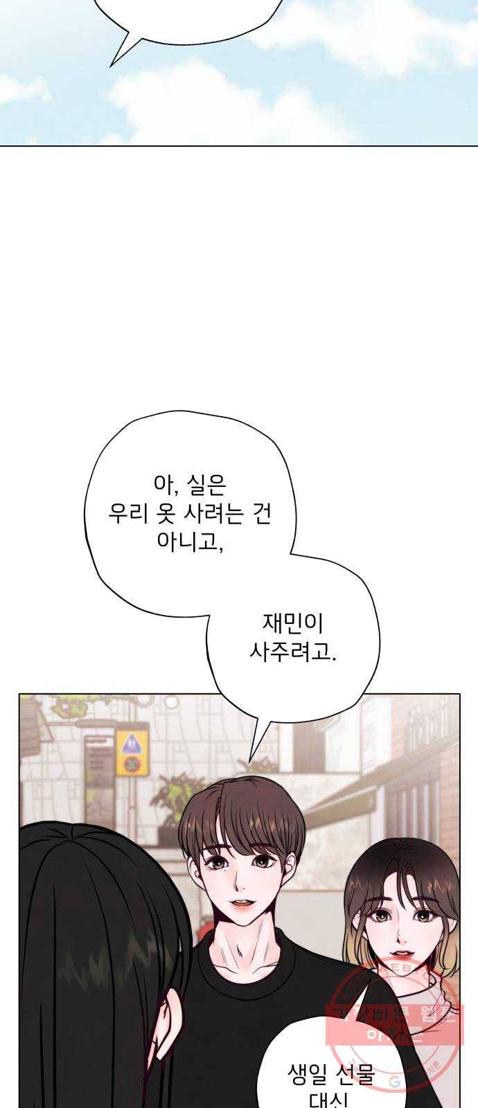 취향 소개소 13. 스타일을 바꾸니 달라 보여 16