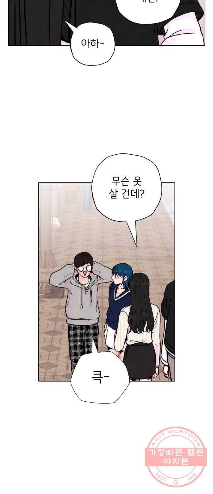 취향 소개소 13. 스타일을 바꾸니 달라 보여 17
