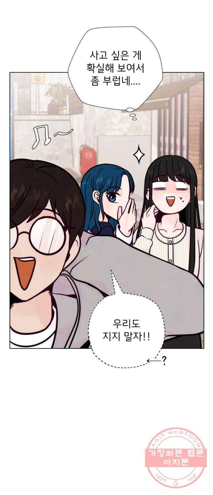 취향 소개소 13. 스타일을 바꾸니 달라 보여 19