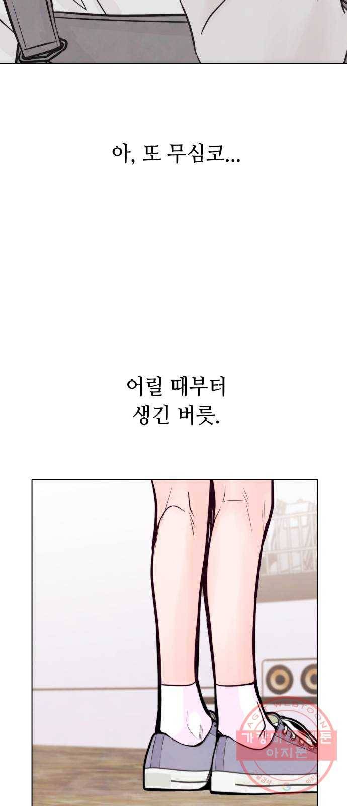 취향 소개소 13. 스타일을 바꾸니 달라 보여 25
