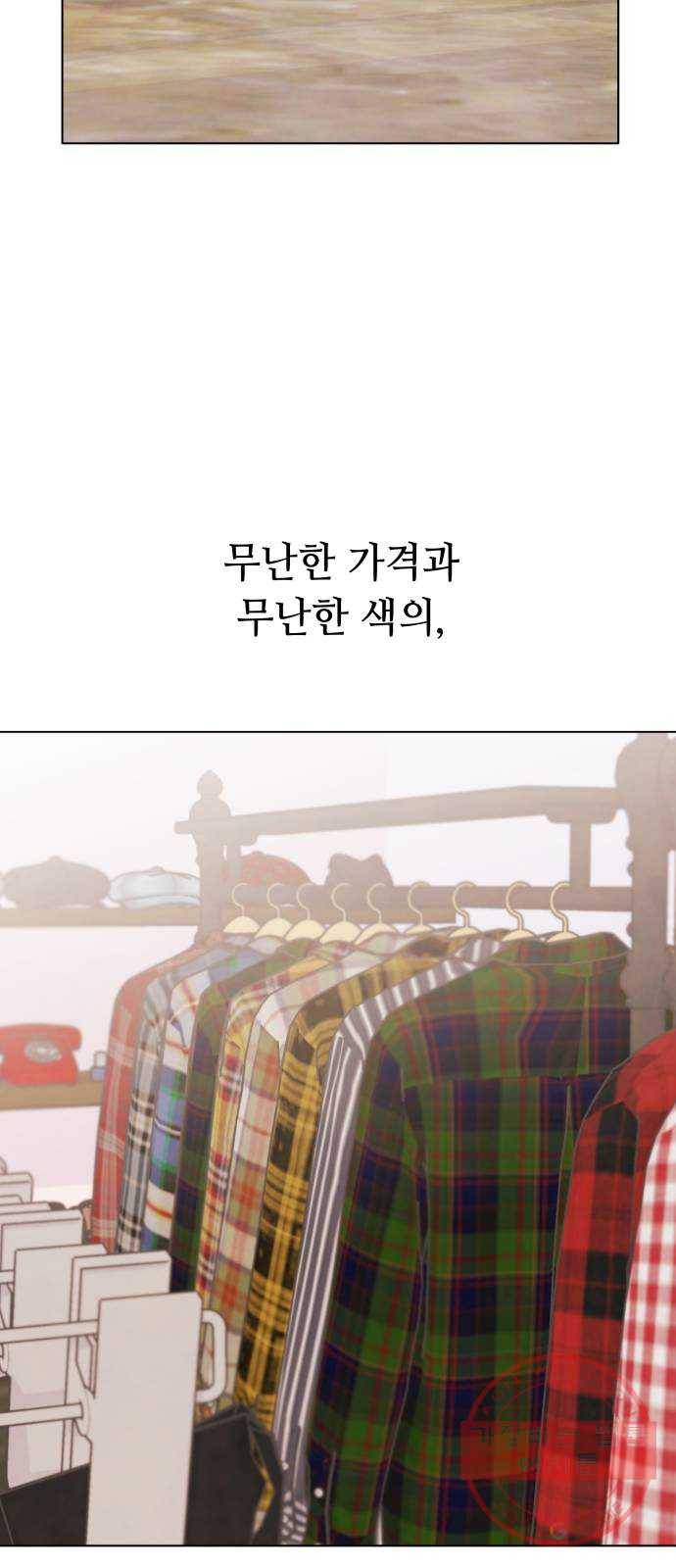 취향 소개소 13. 스타일을 바꾸니 달라 보여 26