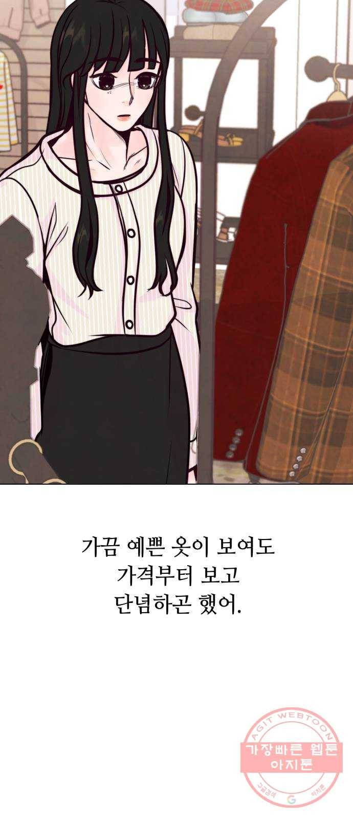 취향 소개소 13. 스타일을 바꾸니 달라 보여 28