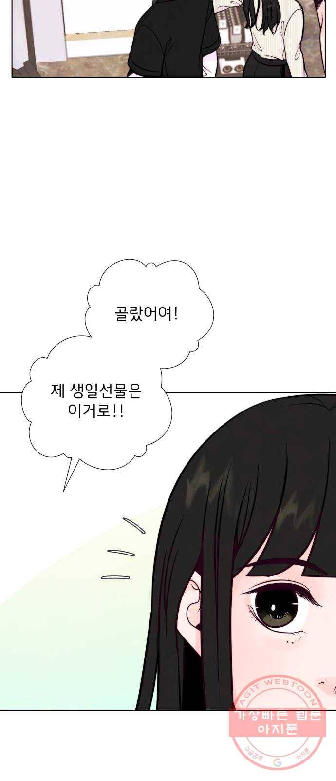 취향 소개소 13. 스타일을 바꾸니 달라 보여 35