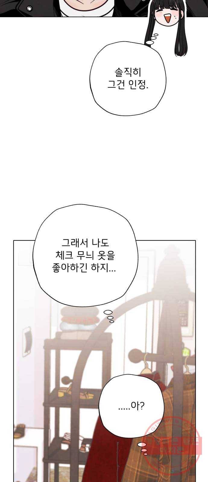 취향 소개소 13. 스타일을 바꾸니 달라 보여 40