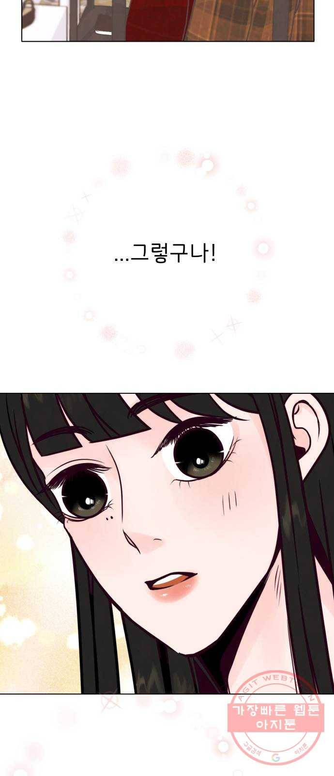 취향 소개소 13. 스타일을 바꾸니 달라 보여 41