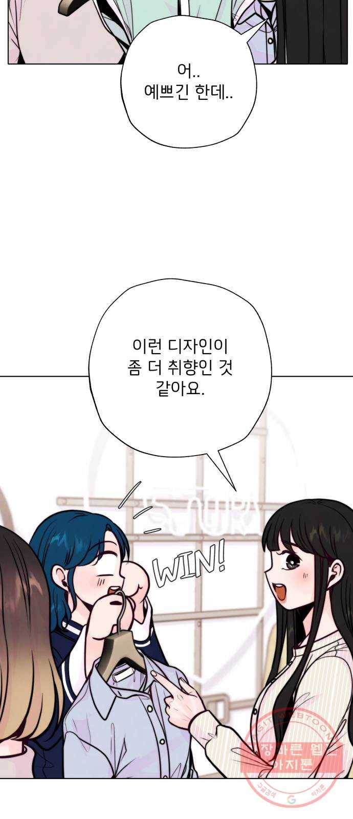 취향 소개소 13. 스타일을 바꾸니 달라 보여 45