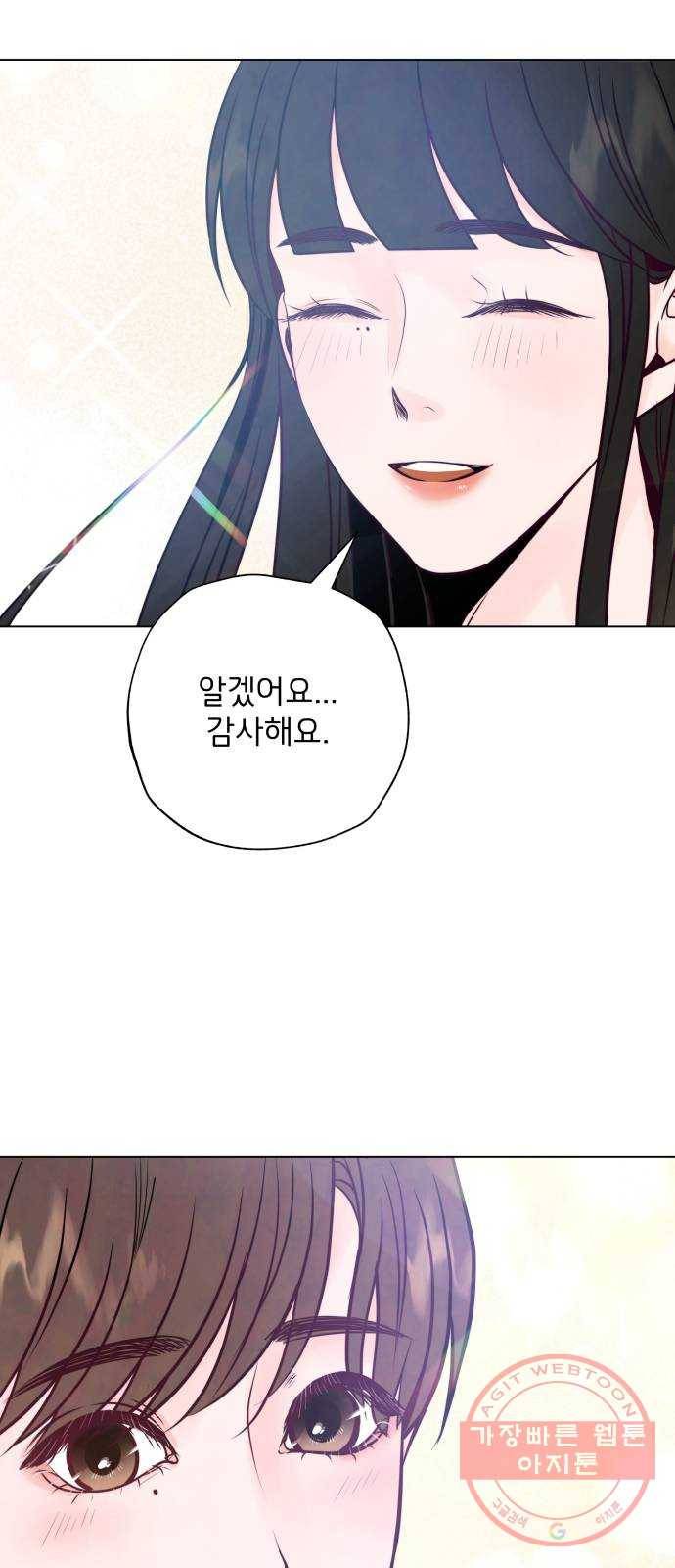 취향 소개소 13. 스타일을 바꾸니 달라 보여 58