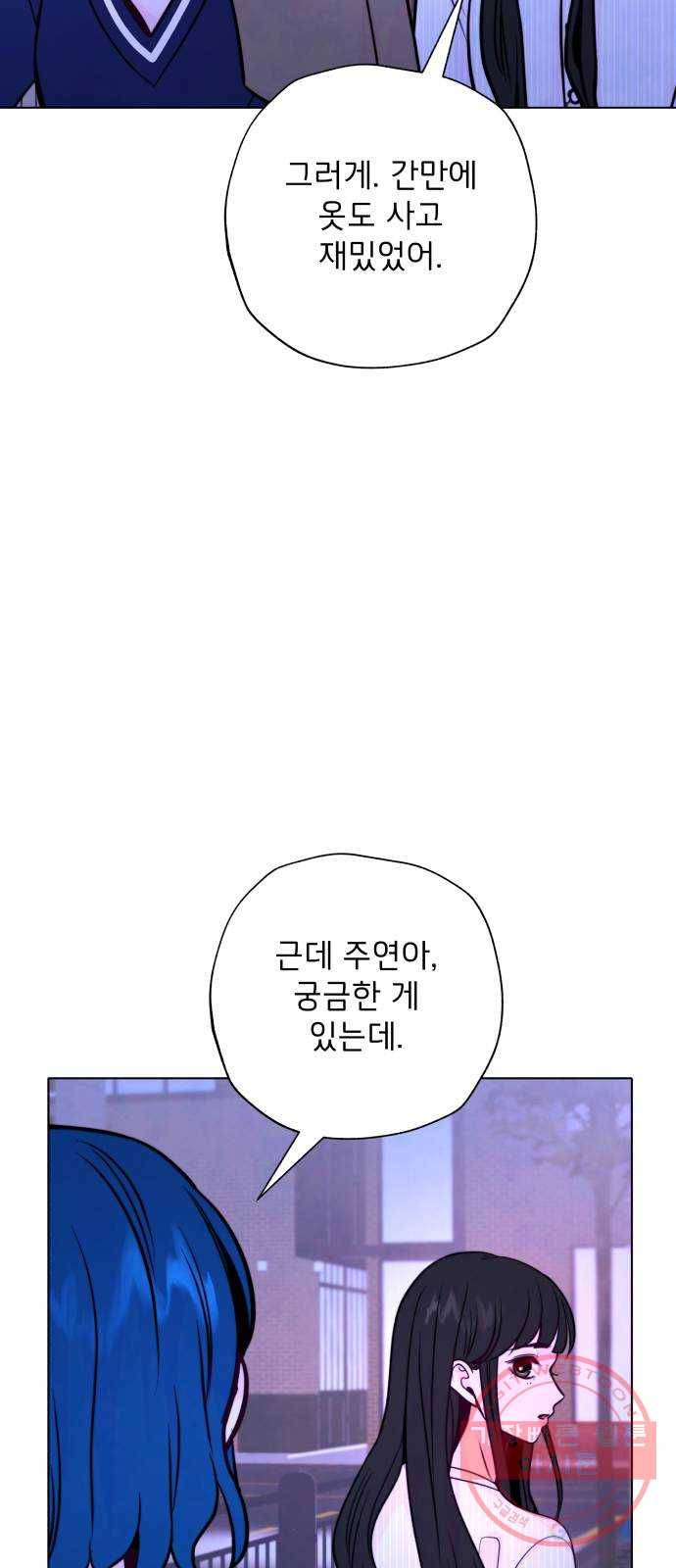 취향 소개소 13. 스타일을 바꾸니 달라 보여 62