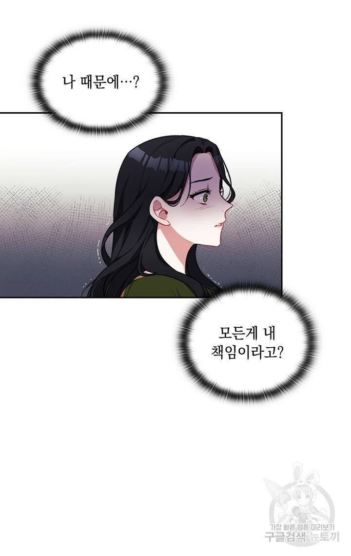 그대 사자의 이름으로 6화 3