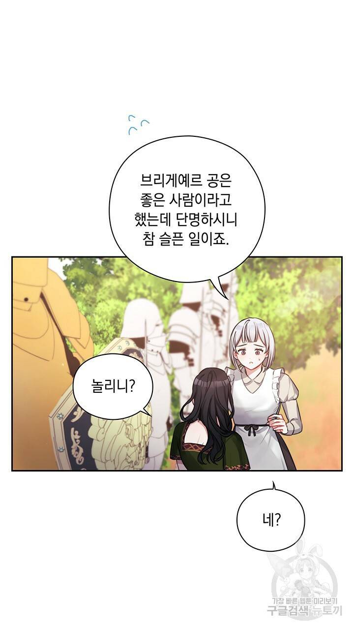 그대 사자의 이름으로 6화 5