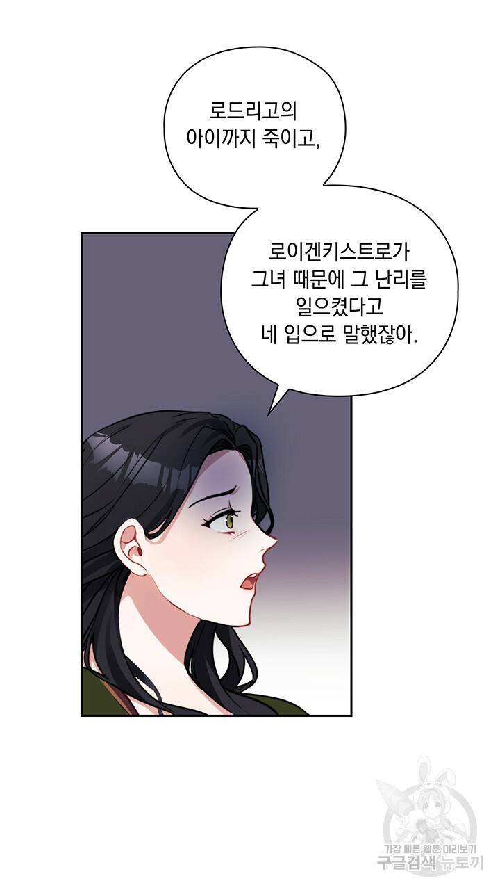 그대 사자의 이름으로 6화 6