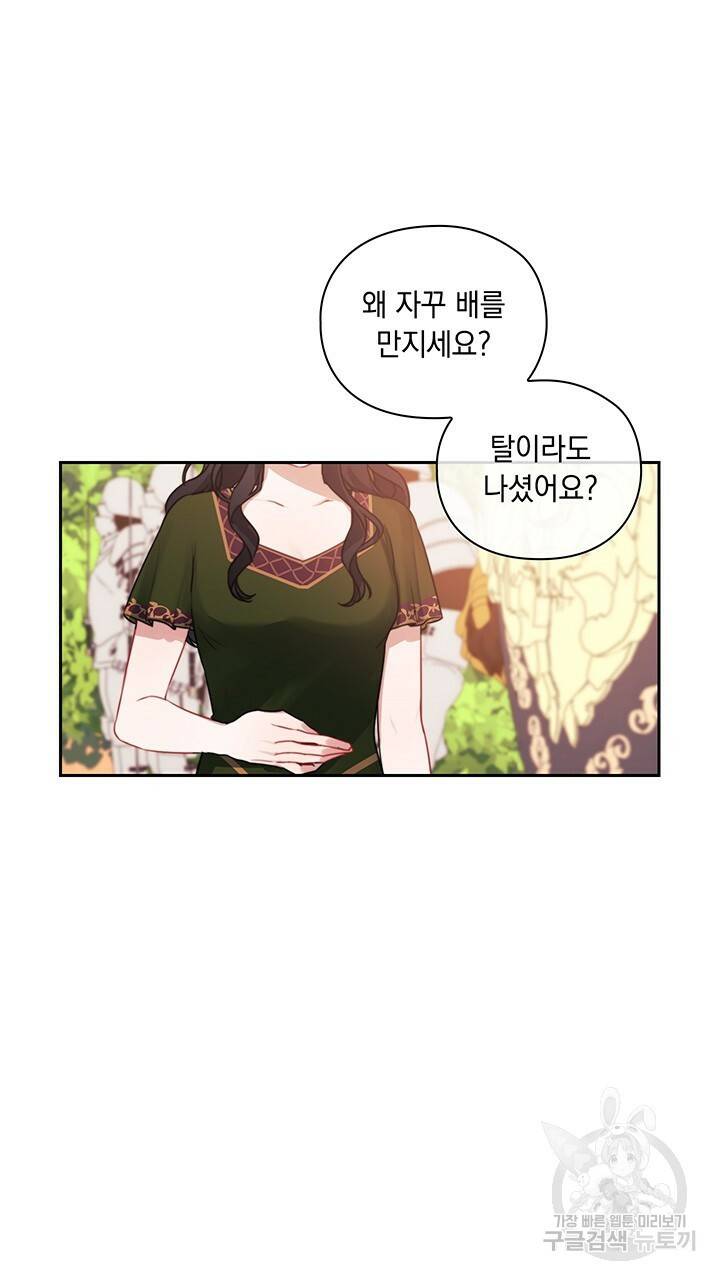 그대 사자의 이름으로 6화 9