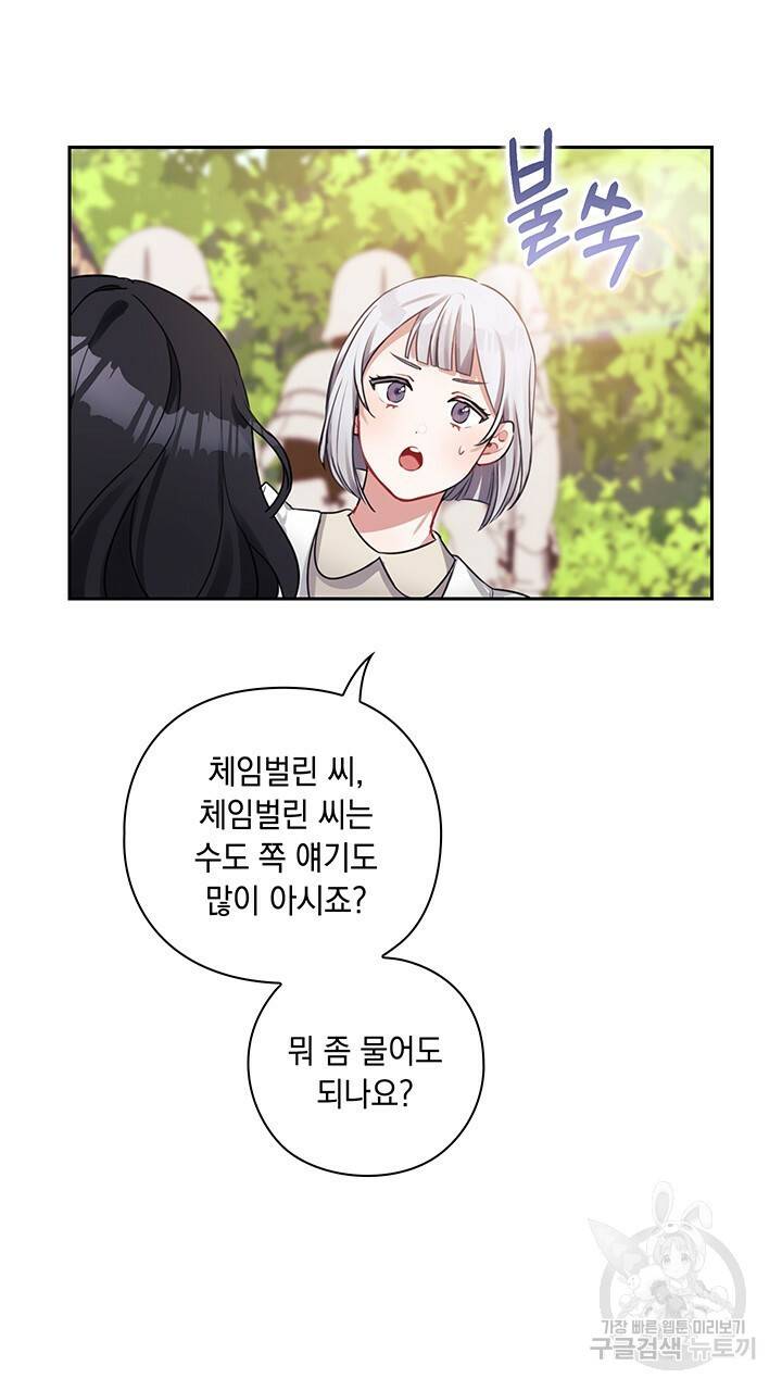 그대 사자의 이름으로 6화 11