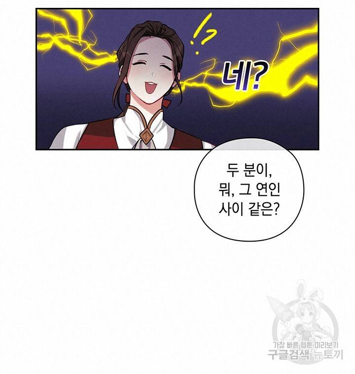 그대 사자의 이름으로 6화 13