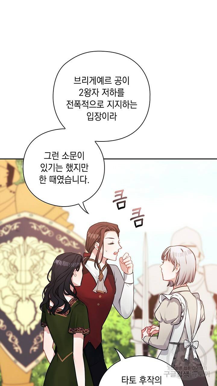 그대 사자의 이름으로 6화 14