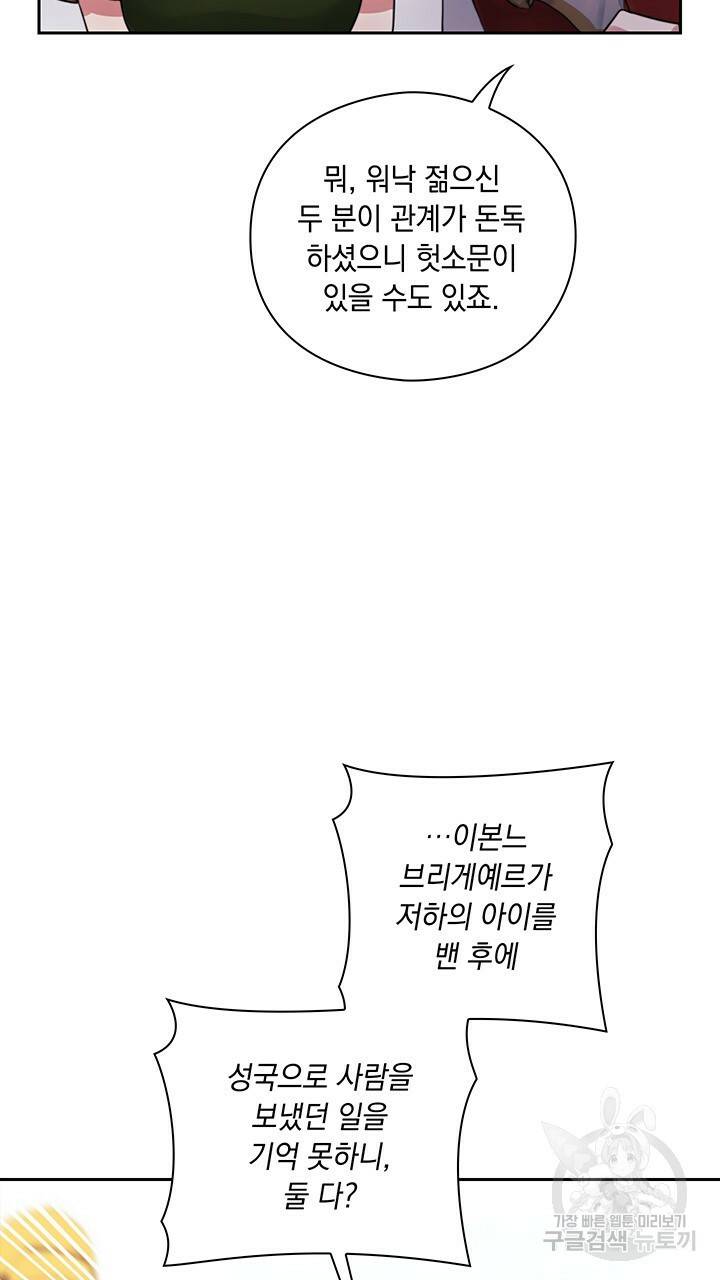 그대 사자의 이름으로 6화 16