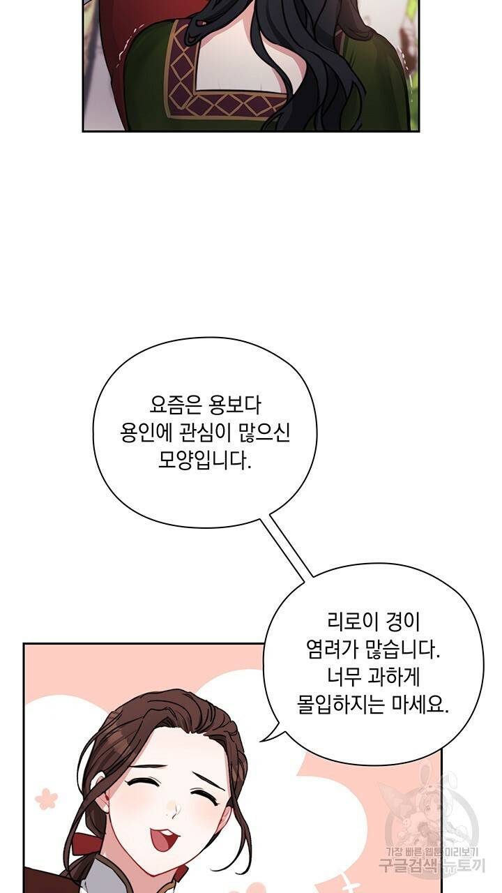 그대 사자의 이름으로 6화 23