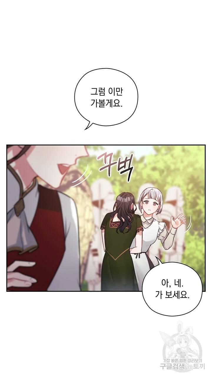 그대 사자의 이름으로 6화 25