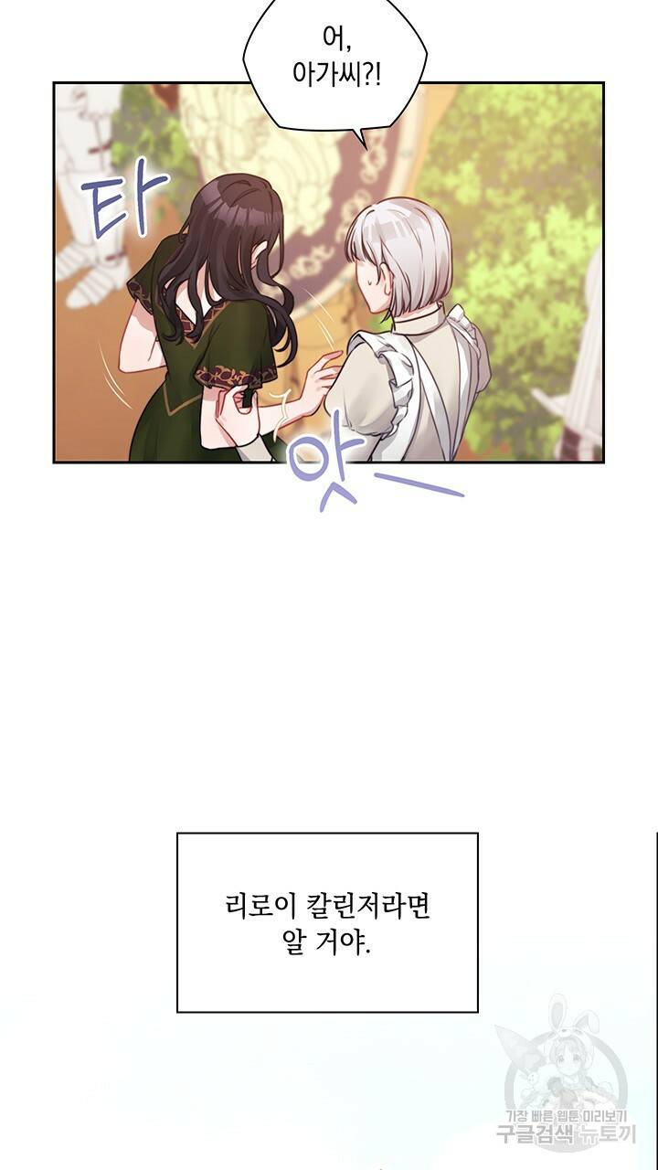 그대 사자의 이름으로 6화 27