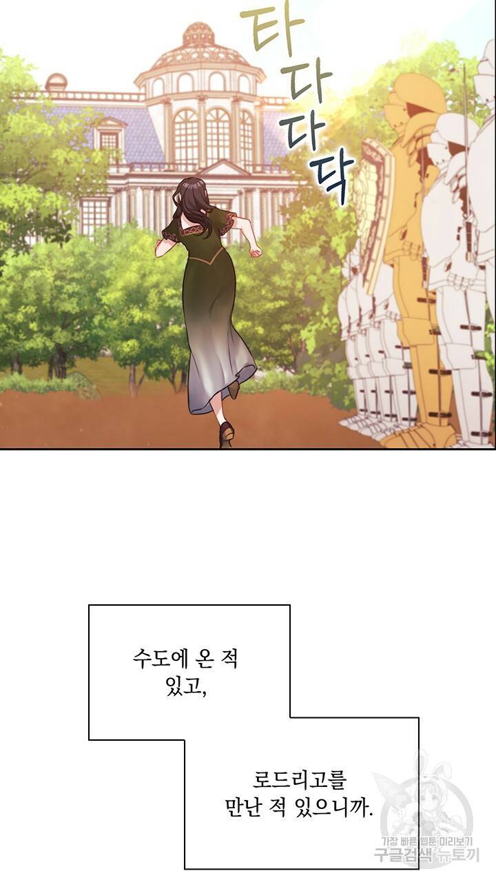 그대 사자의 이름으로 6화 28