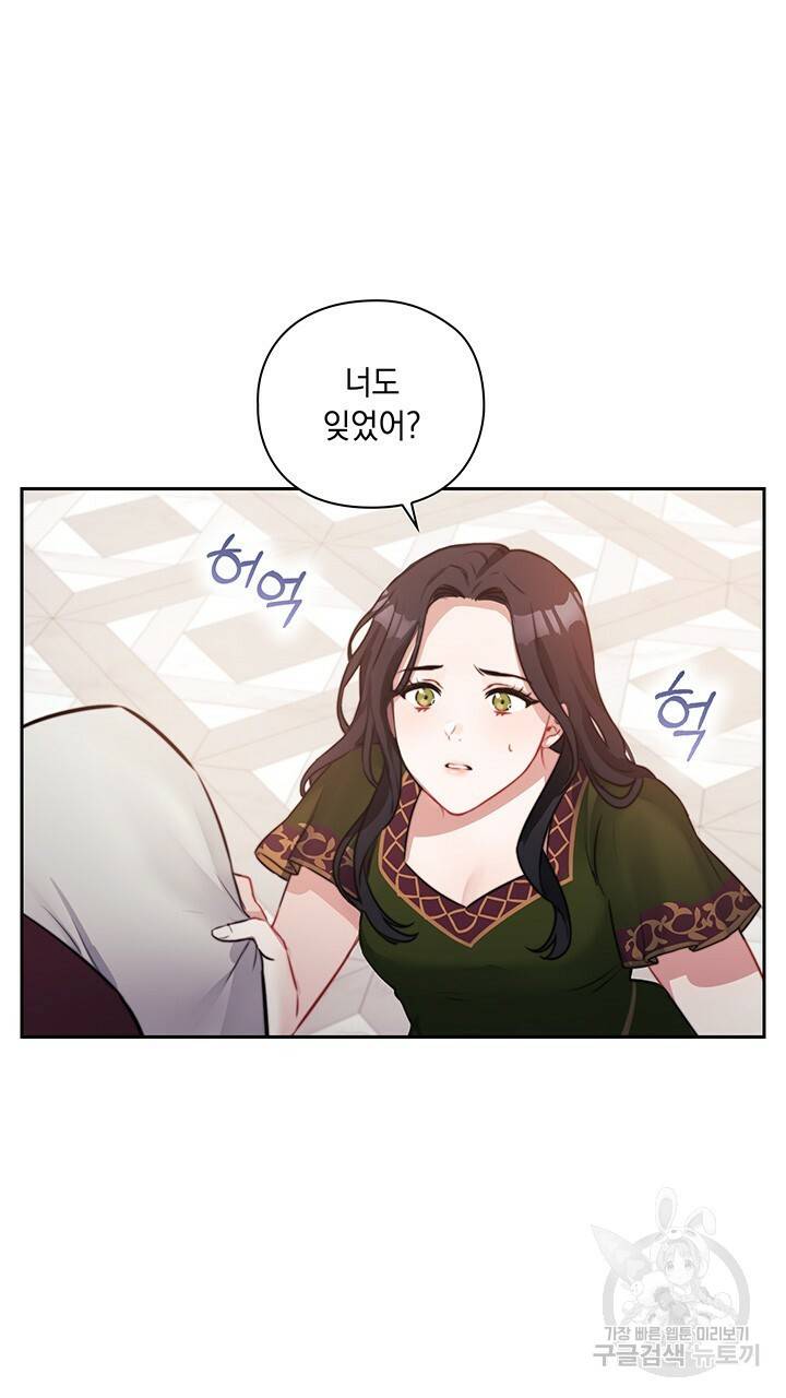 그대 사자의 이름으로 6화 31
