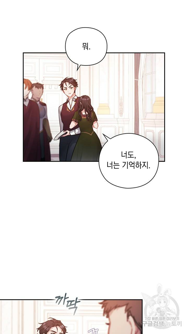 그대 사자의 이름으로 6화 32