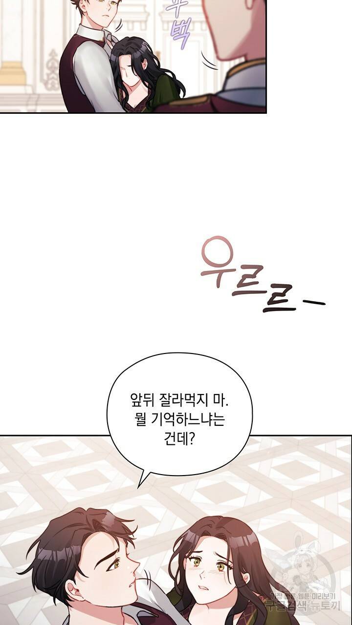그대 사자의 이름으로 6화 33