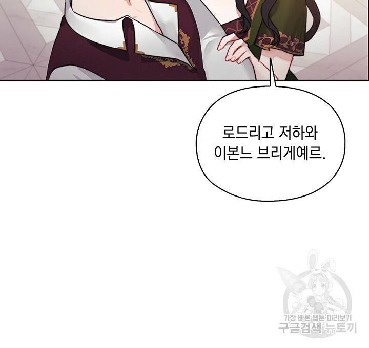 그대 사자의 이름으로 6화 34