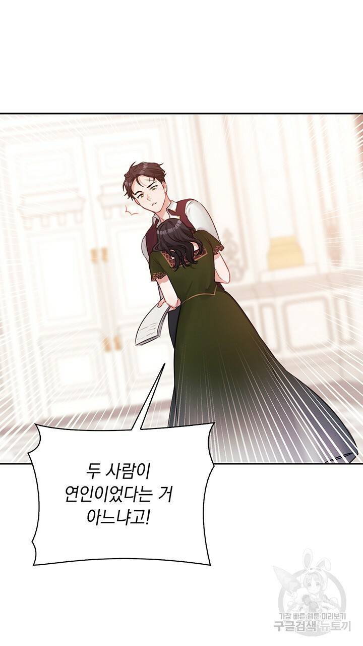 그대 사자의 이름으로 6화 37