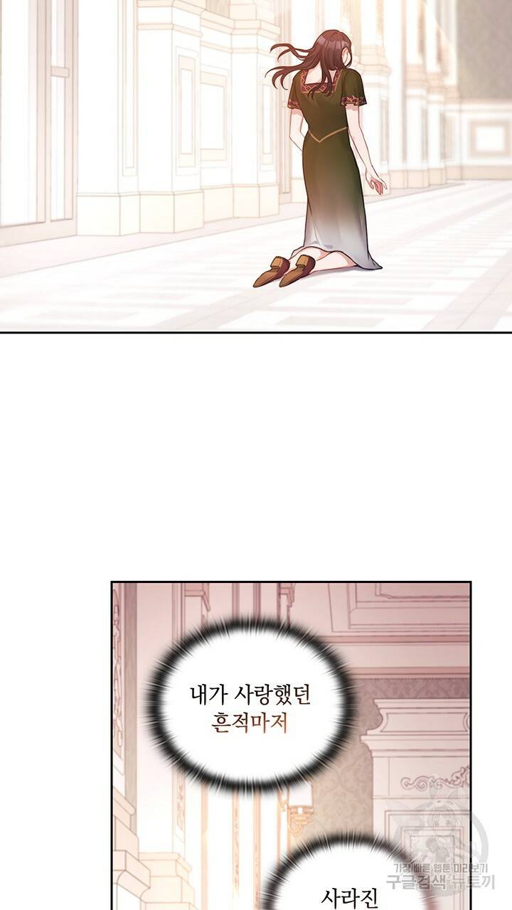 그대 사자의 이름으로 6화 43
