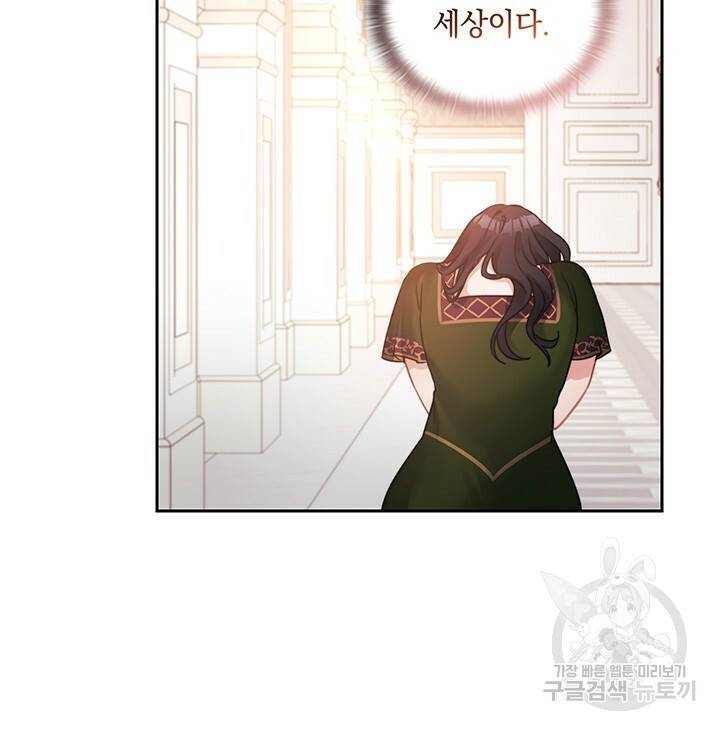 그대 사자의 이름으로 6화 44