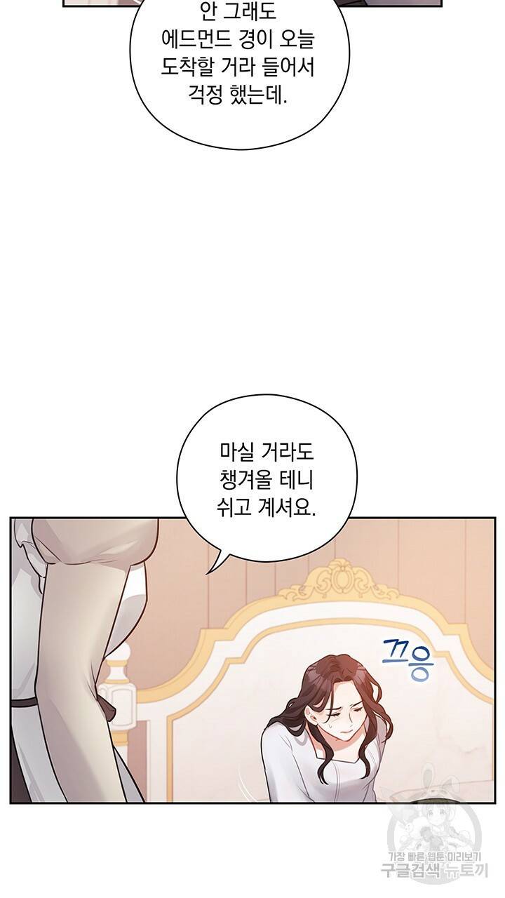 그대 사자의 이름으로 6화 48