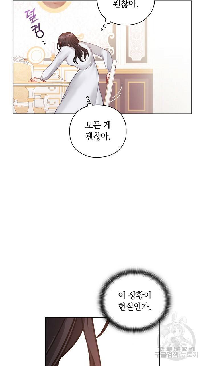 그대 사자의 이름으로 6화 51