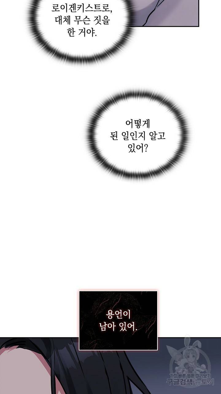 그대 사자의 이름으로 6화 55