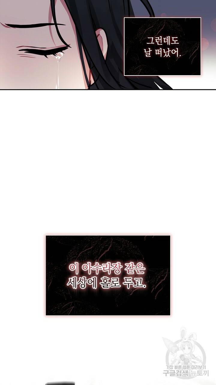 그대 사자의 이름으로 6화 56