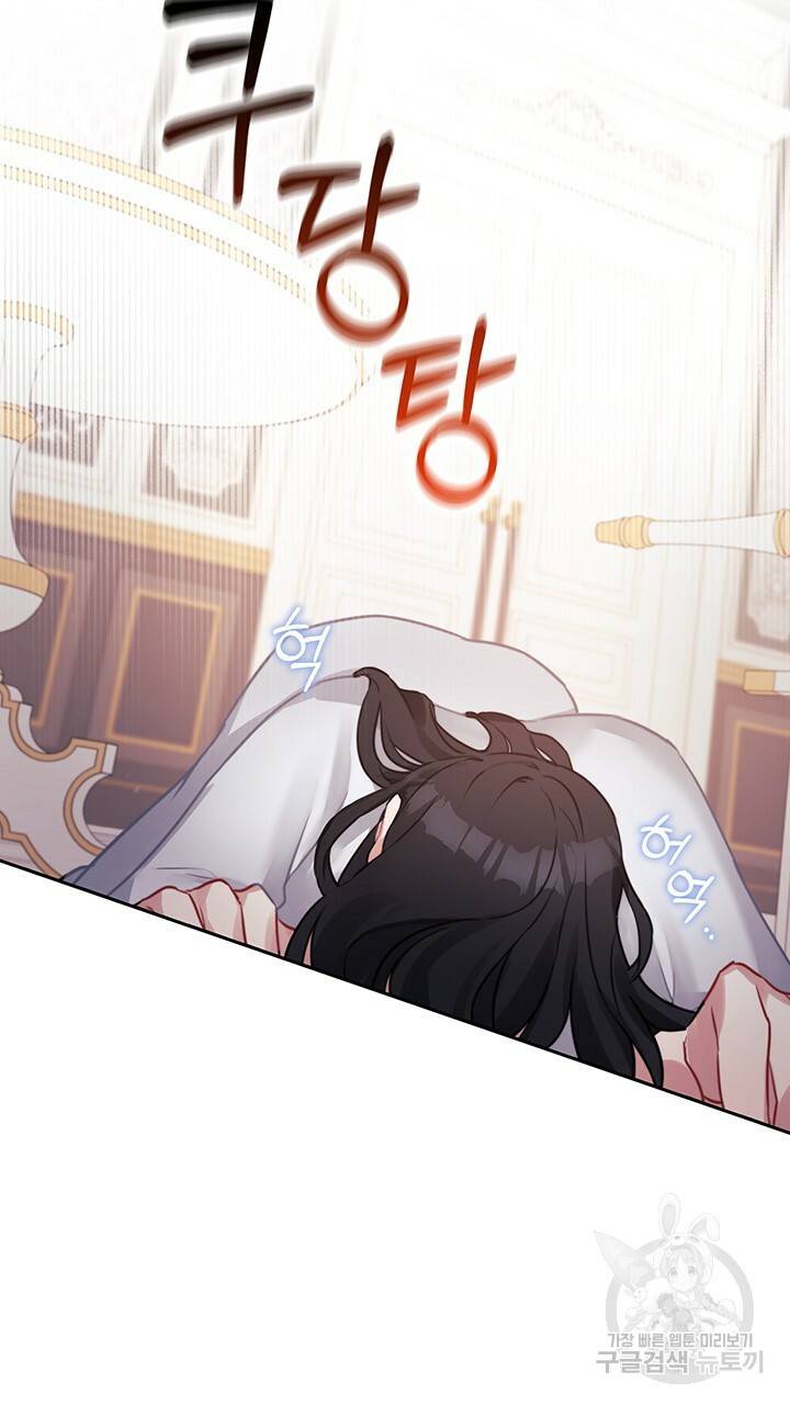그대 사자의 이름으로 6화 57