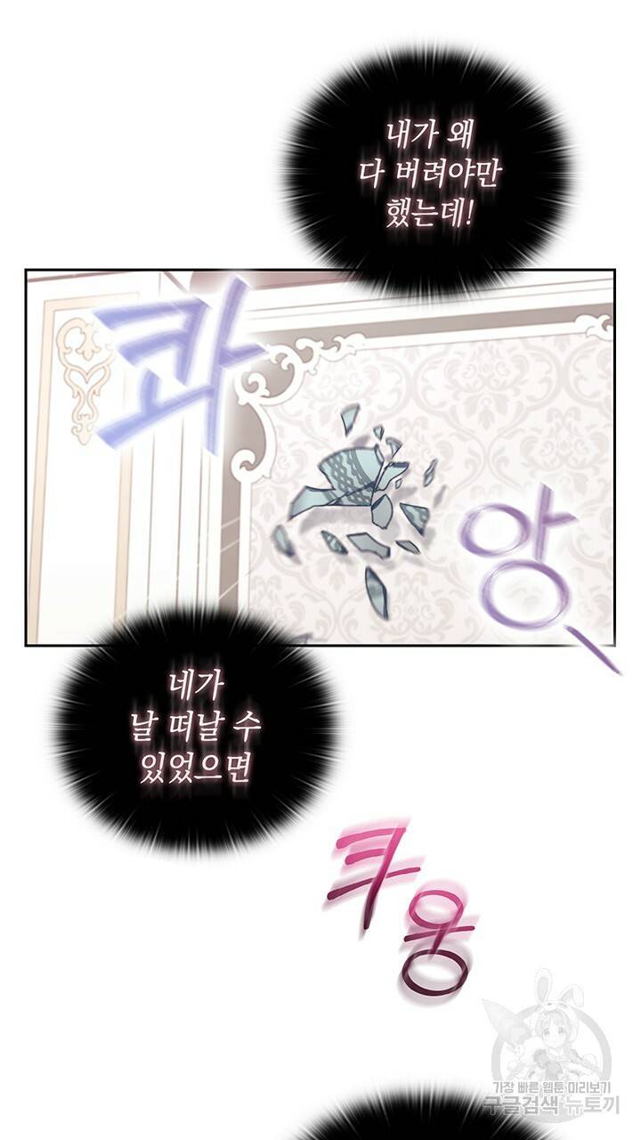 그대 사자의 이름으로 6화 58