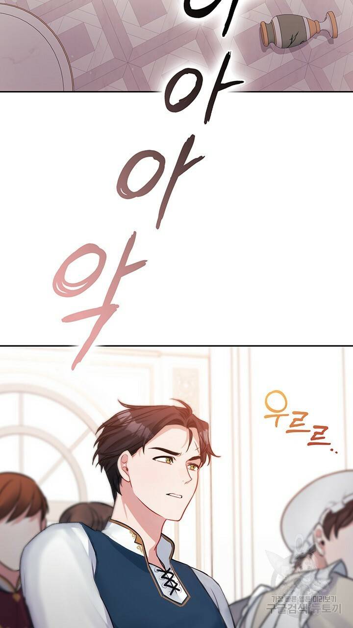 그대 사자의 이름으로 6화 60