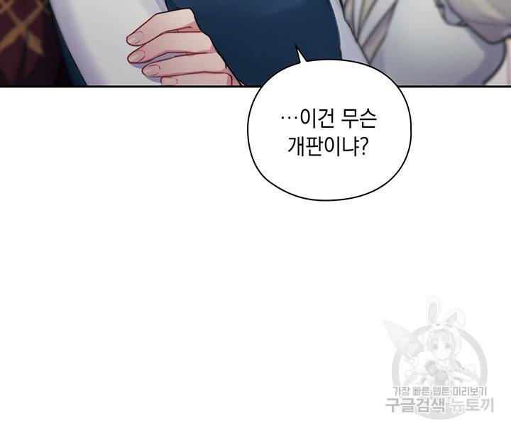 그대 사자의 이름으로 6화 61