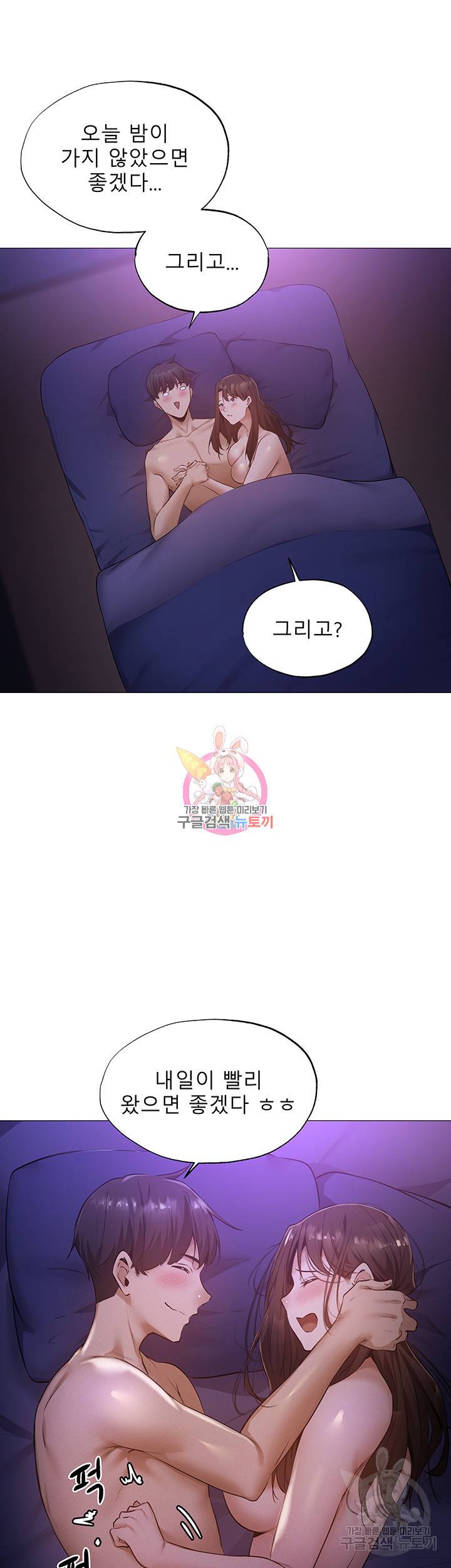 빈방 있어요? 40화 1