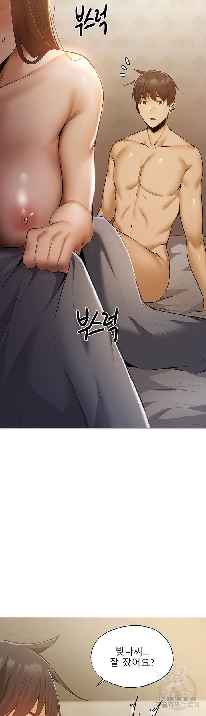 빈방 있어요? 40화 6
