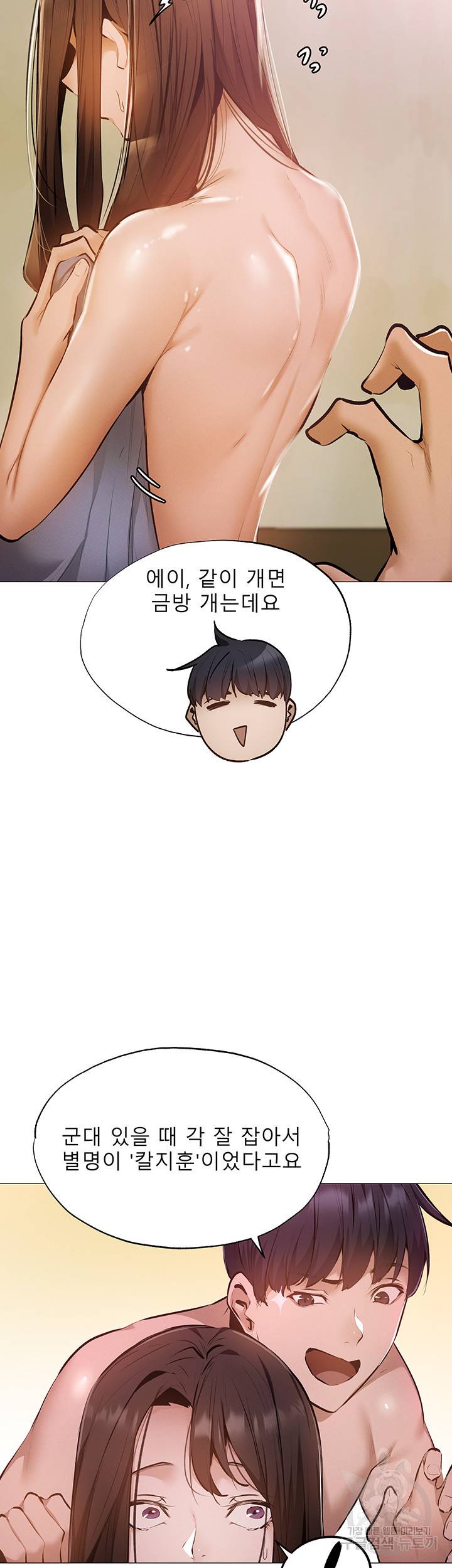 빈방 있어요? 40화 10