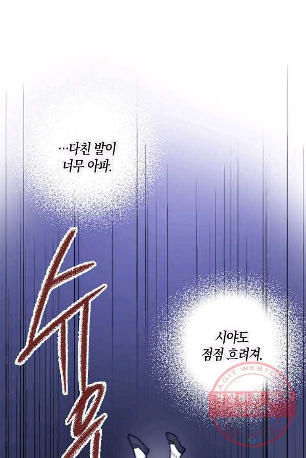 악녀의 딸로 태어났다 9화 1