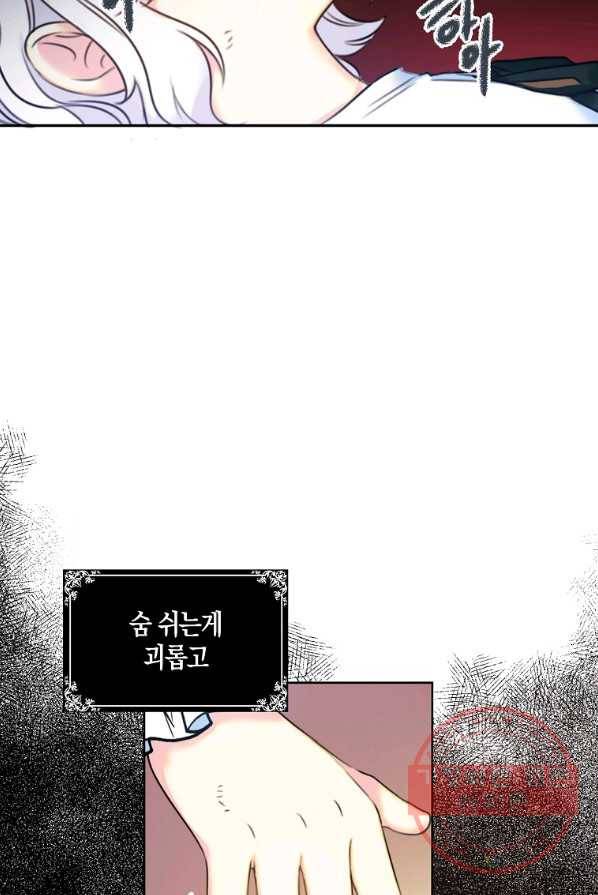 악녀의 딸로 태어났다 9화 9