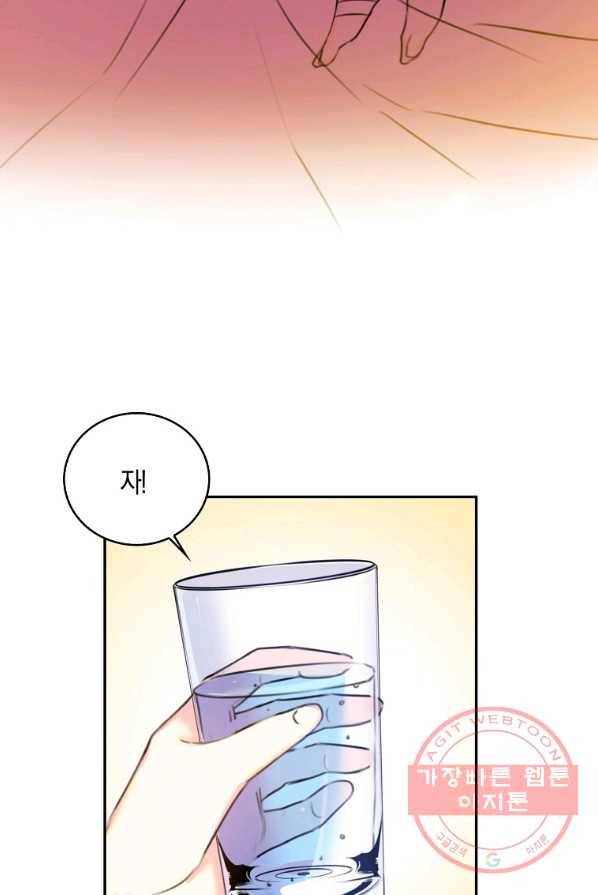 악녀의 딸로 태어났다 9화 12
